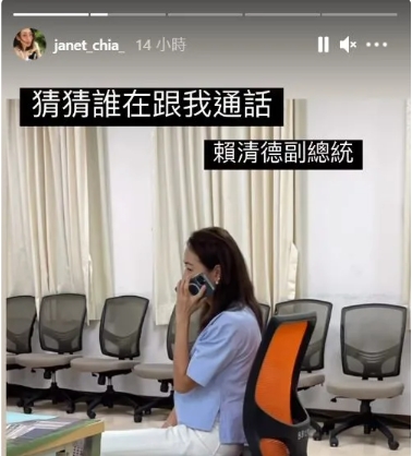 賈永婕2021年才與賴清德通電話。（圖／翻攝賈永婕臉書）
