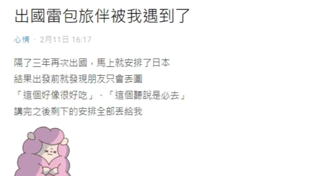 一名女子表示,自己與朋友組團衝日本,沒想到竟慘淪為導遊。(圖/翻攝自Dcard)