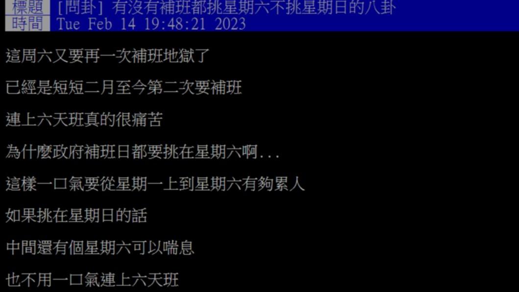 原PO發文。(圖/翻攝自PTT)