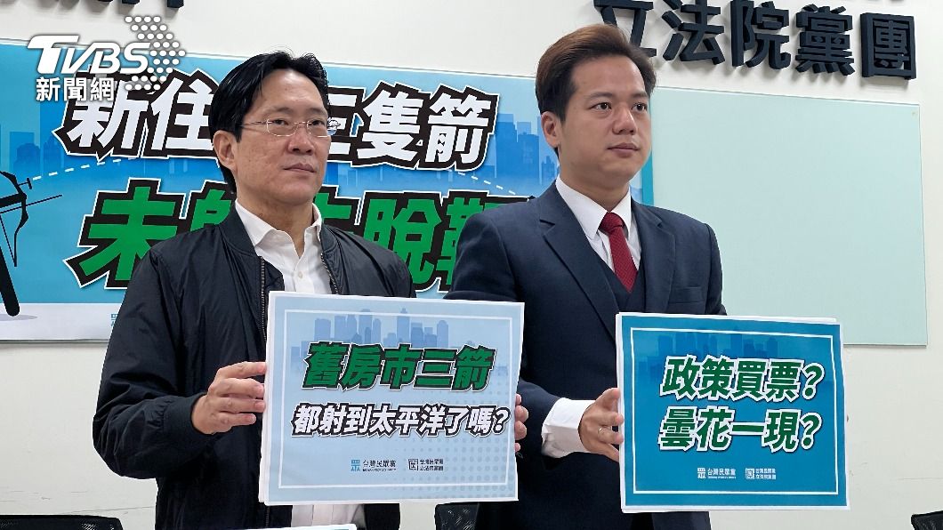 民眾黨立院黨團今(15)日上午舉行記者會。(圖/方炳超攝)