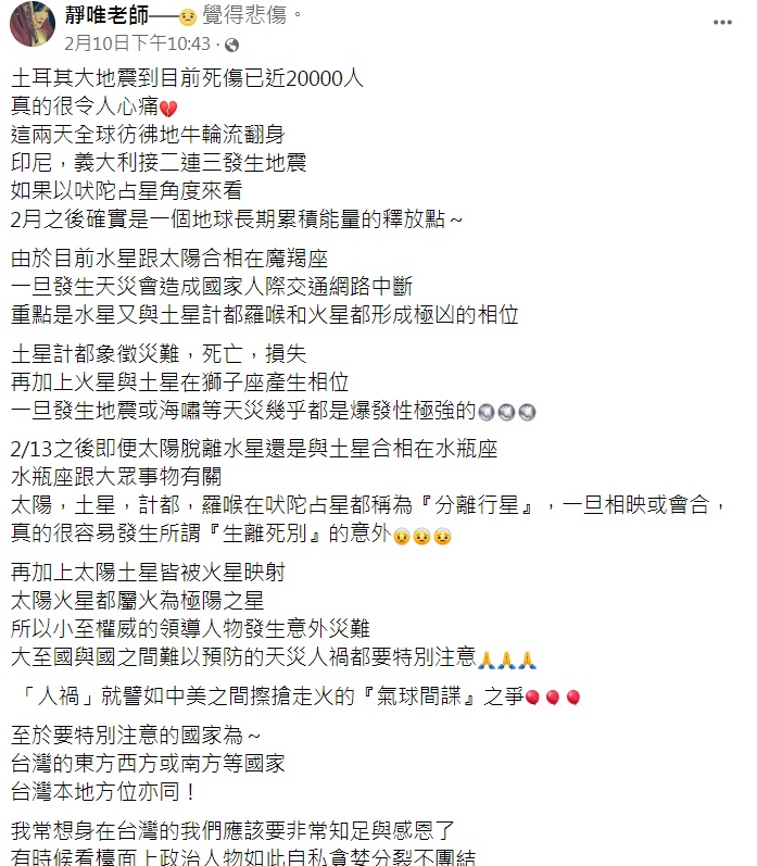 李靜唯提及本月無論天災人禍都要注意。(圖/翻攝自李靜唯臉書)
