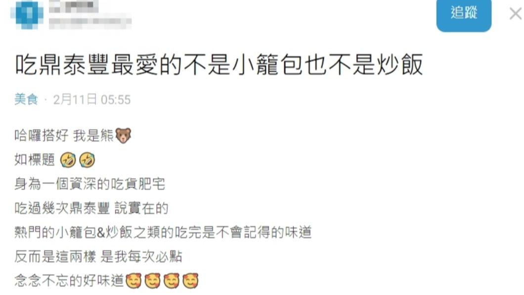 原PO發文。（圖／翻攝自Dcard）