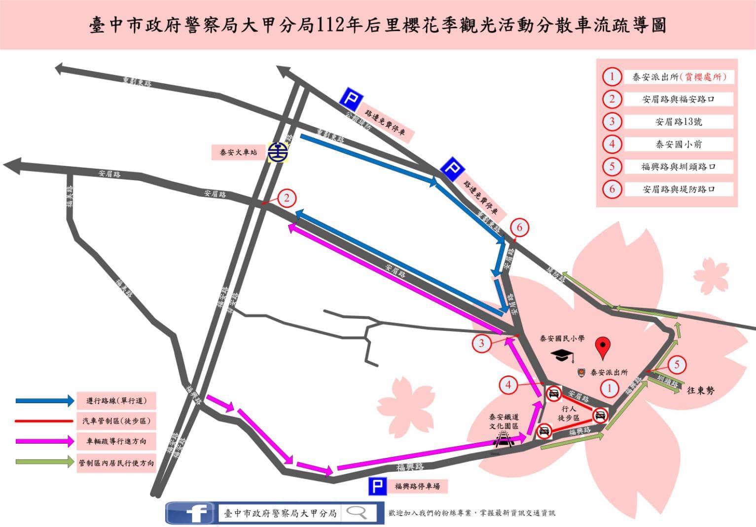 大甲分局對周邊進行交通管制。(圖/翻攝自大甲分局臉書)