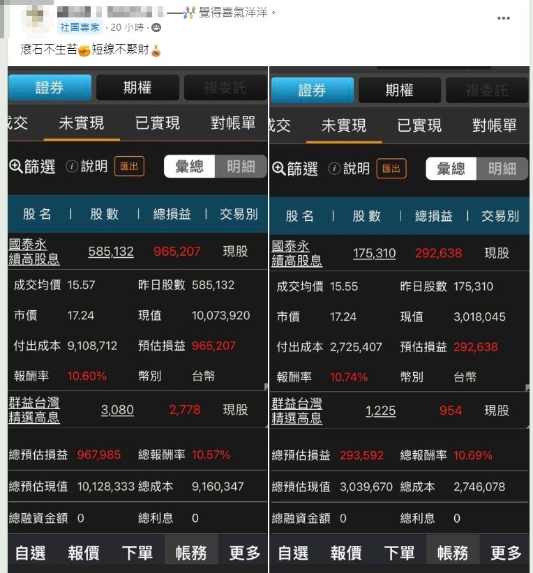 神人曬00878持有張數。(圖/翻攝自臉書社團)