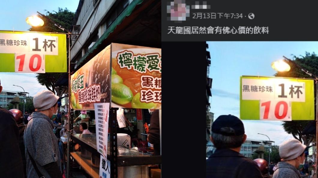 店家的招牌上大大寫著「黑糖珍珠1杯10元」。（圖／翻攝自路上觀察學院臉書）
