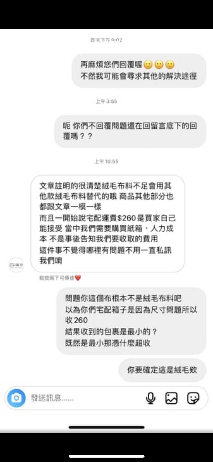 店家回覆顧客投訴。(圖/翻攝自Dcard)