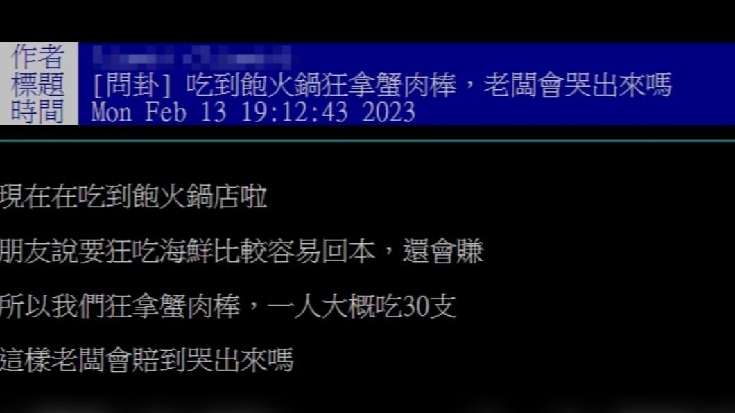 網友好奇老闆是否會因此哭出來。(圖/翻攝自PTT)
