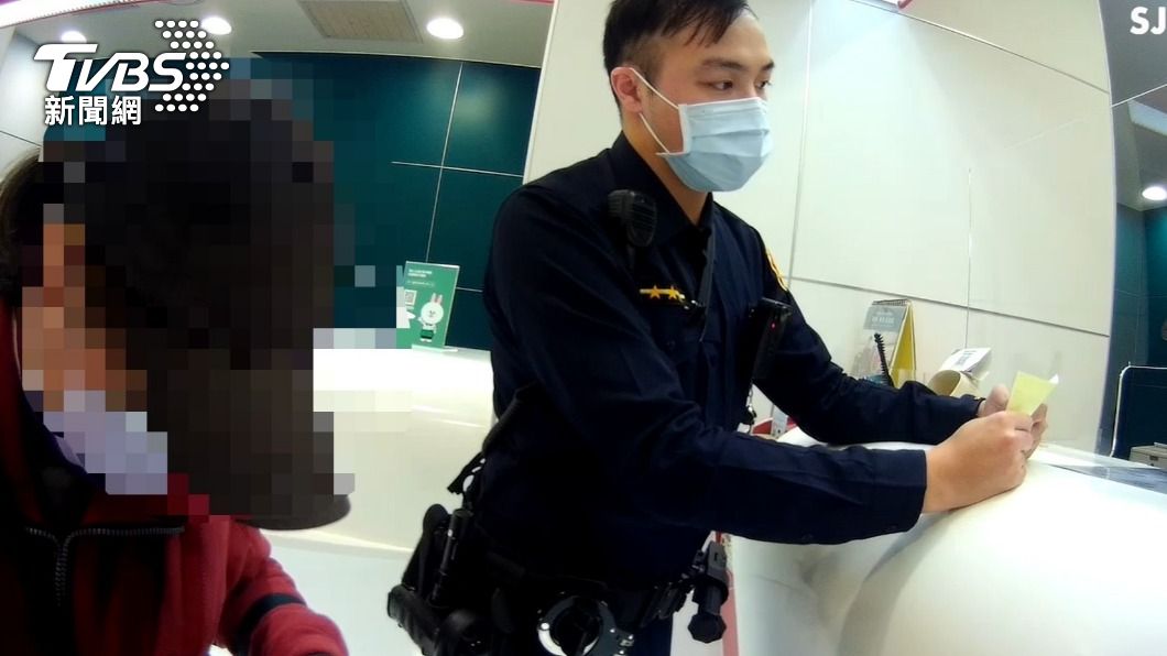 詐欺集團情人節不打烊!海山警聯合金融機構 阻詐90萬