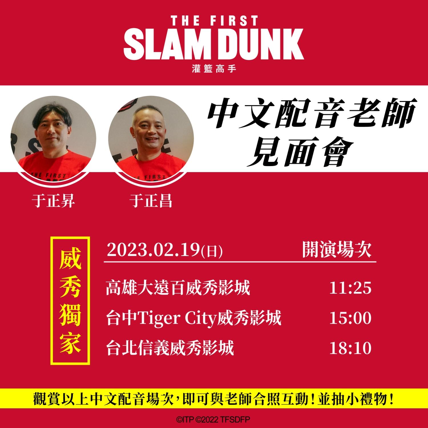 于正昇、于正昌2月19日即將在北中南舉辦映後見面會。(圖/台北双喜電影提供)