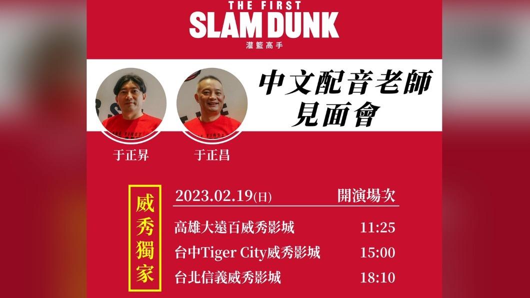 見面會場次公布。(圖/台北双喜提供)