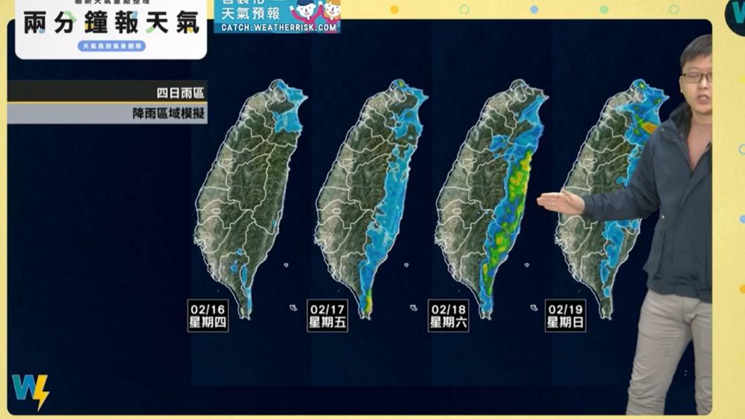 未來4日降雨。(圖/翻攝自天氣風險 WeatherRisk臉書)