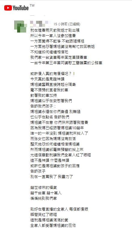 疑似車主的網友現身留言。(圖/翻攝自YouTube)
