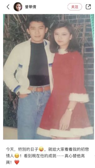 曾華倩在情人節曬出以前和梁朝偉的合照。（圖／翻攝自小紅書）