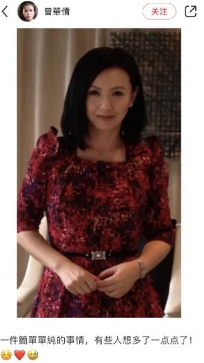 不少網友看完覺得不妥但曾華倩隨即發文回應。(圖/翻攝自小紅書)