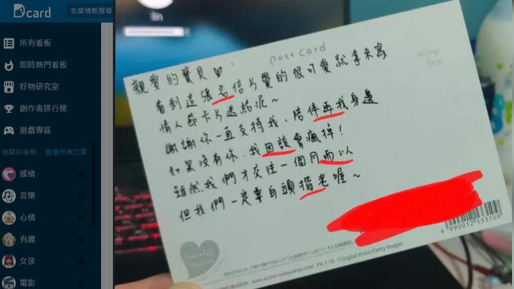 女友的卡片錯字連篇。(圖/翻攝自Dcard)