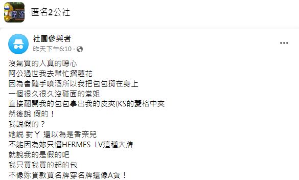 網友們幾乎一面倒地抨擊原PO堂姊很沒水準。(圖/翻攝自匿名2公社)