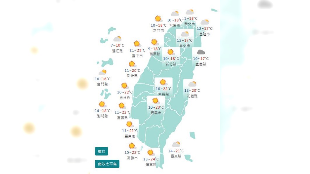 圖/中央氣象局