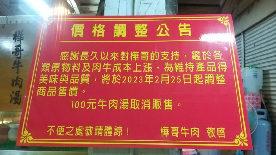 牛養不夠客人吃!台南樺哥要漲了 百元牛肉湯成絕響