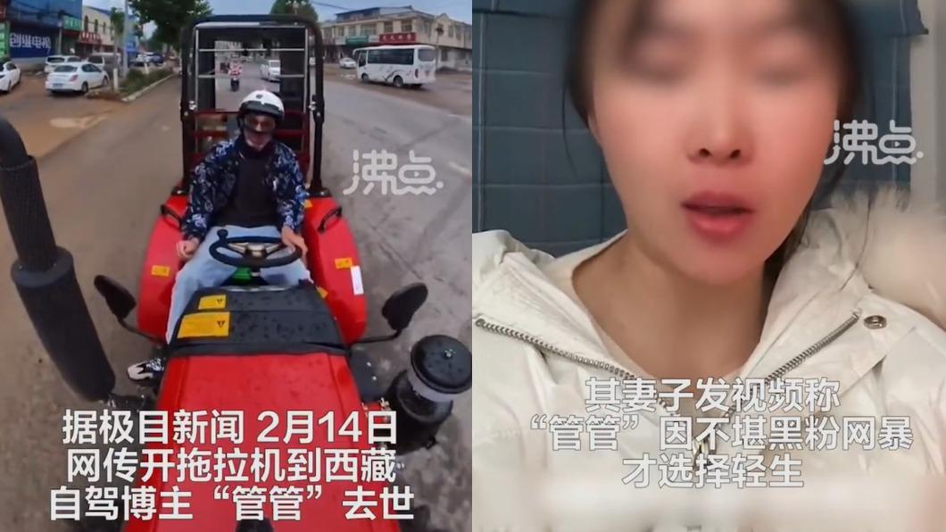 管管妻子回應死訊。(圖/翻攝自《沸點視頻》)