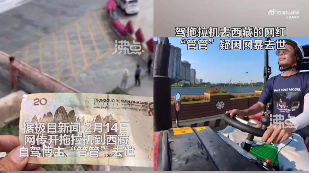 管管遭網路霸凌後選擇結束性命。(圖/翻攝自《網易新聞》)