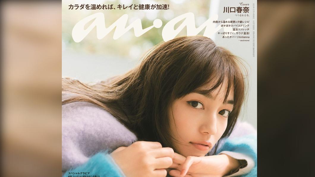 川口春奈在2022年接了21個廣告代言,擠下本田翼、今田美櫻,成為日本新一代廣告女王。(圖/翻攝自雜誌Anan官方推特)