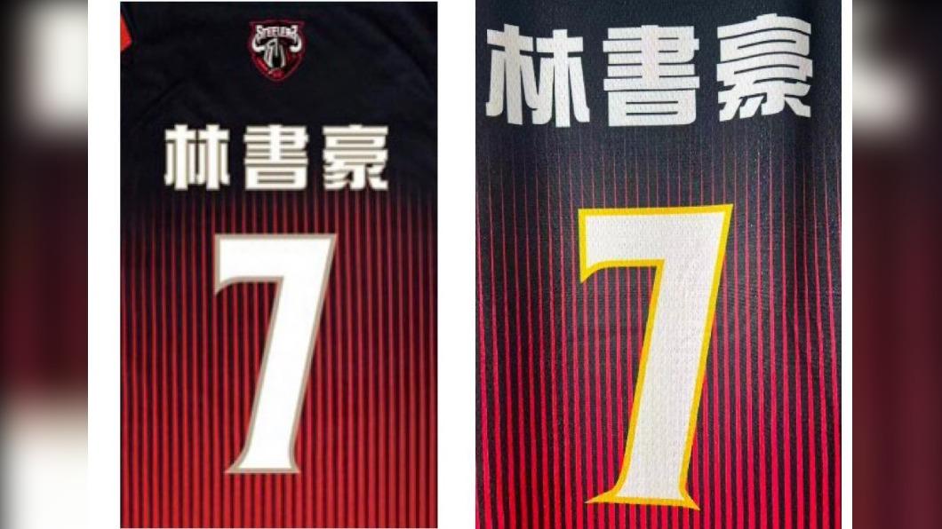 官方球衣(左)與仿冒球衣(右)邊框顏色不同。(圖/翻攝電商賣場、鋼鐵人官方賣場)