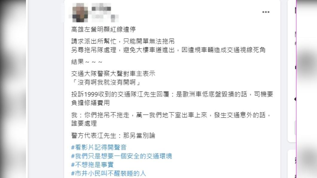 原PO貼文。(圖/翻攝自爆料公社二社)