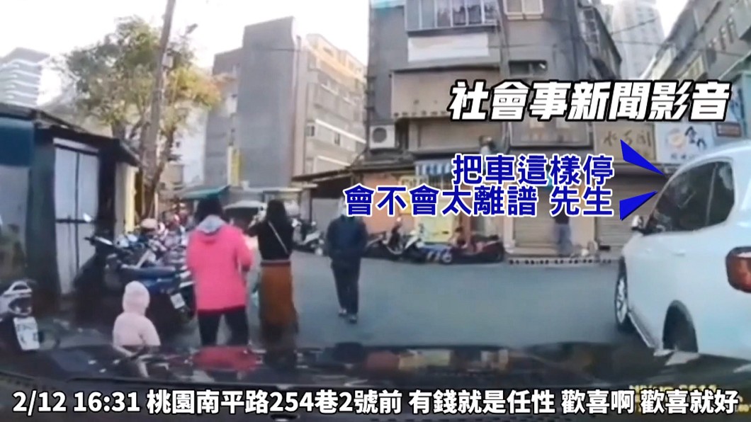 圖/翻攝自社會事新聞影音