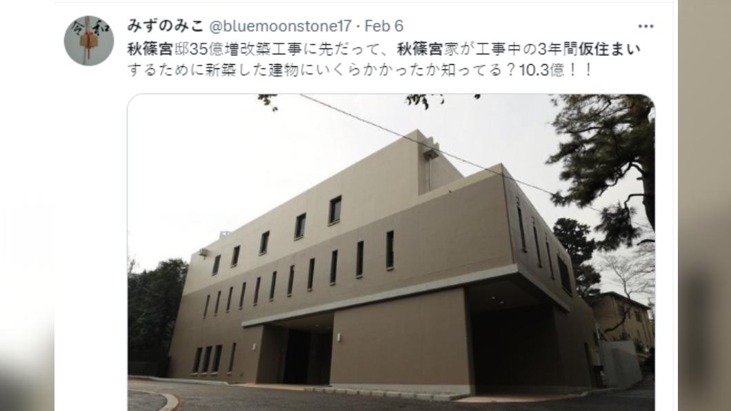 日媒稱佳子公主想獨自住在臨時居所。（圖／翻攝自推特）