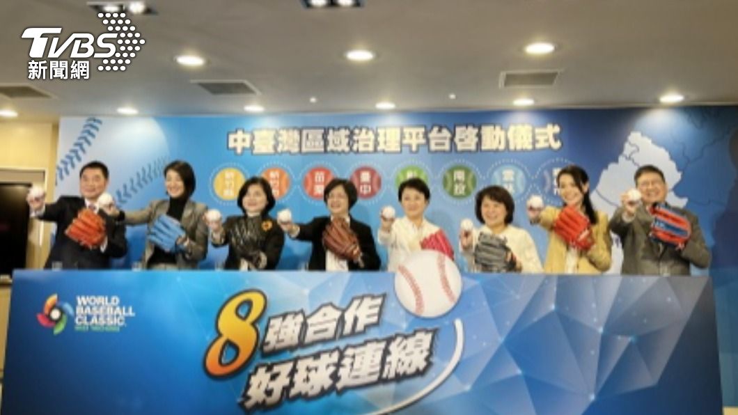 藍白合?8縣市首長齊聚 中台灣區域治理平台啟動
