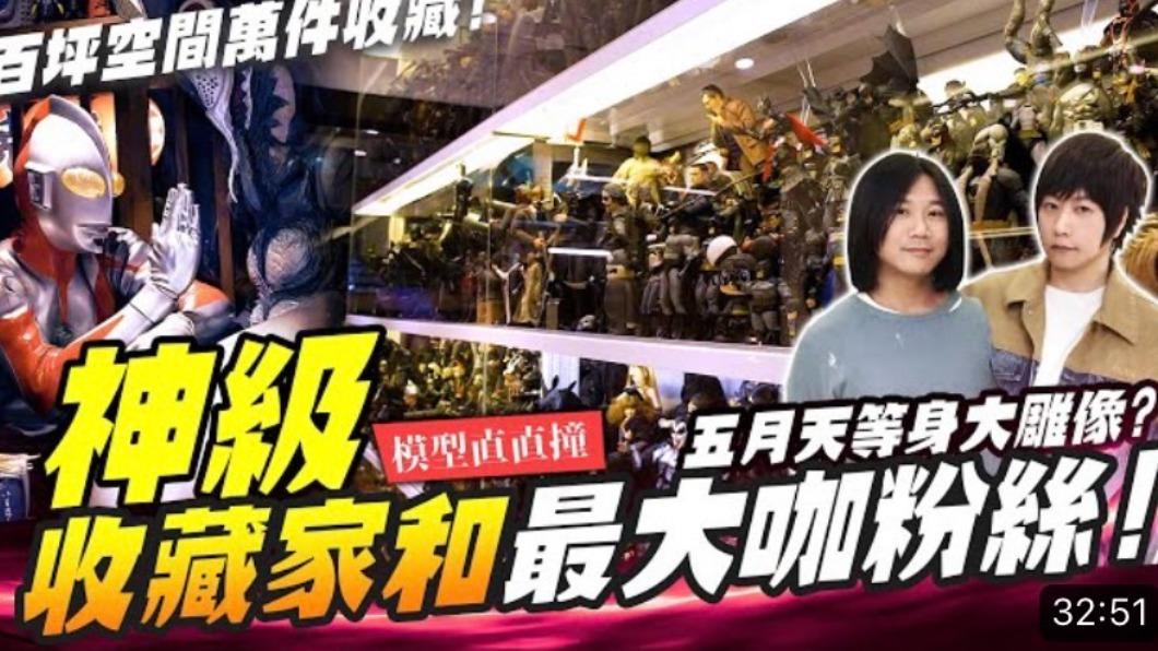 滿滿公仔!開箱仙草影像工作室 五月天阿信、瑪莎竟亂入?
