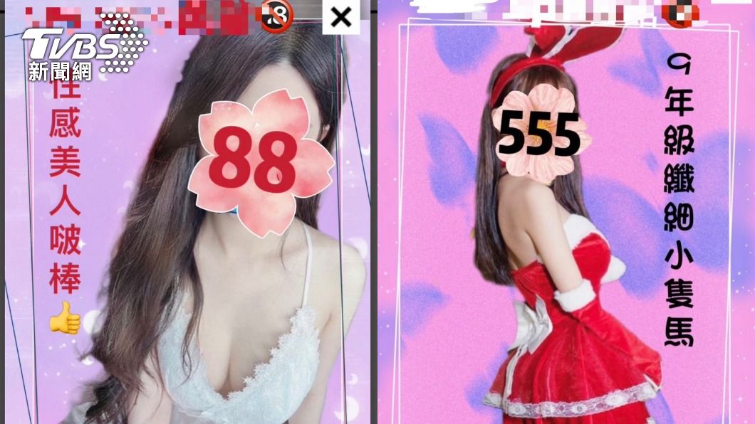 業者廣告。(圖/TVBS)