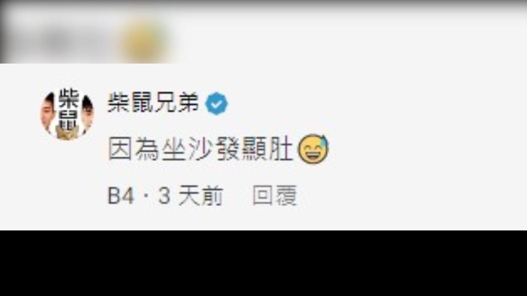 YouTuber「柴鼠兄弟」回應曝光。（圖／翻攝自Dcard）