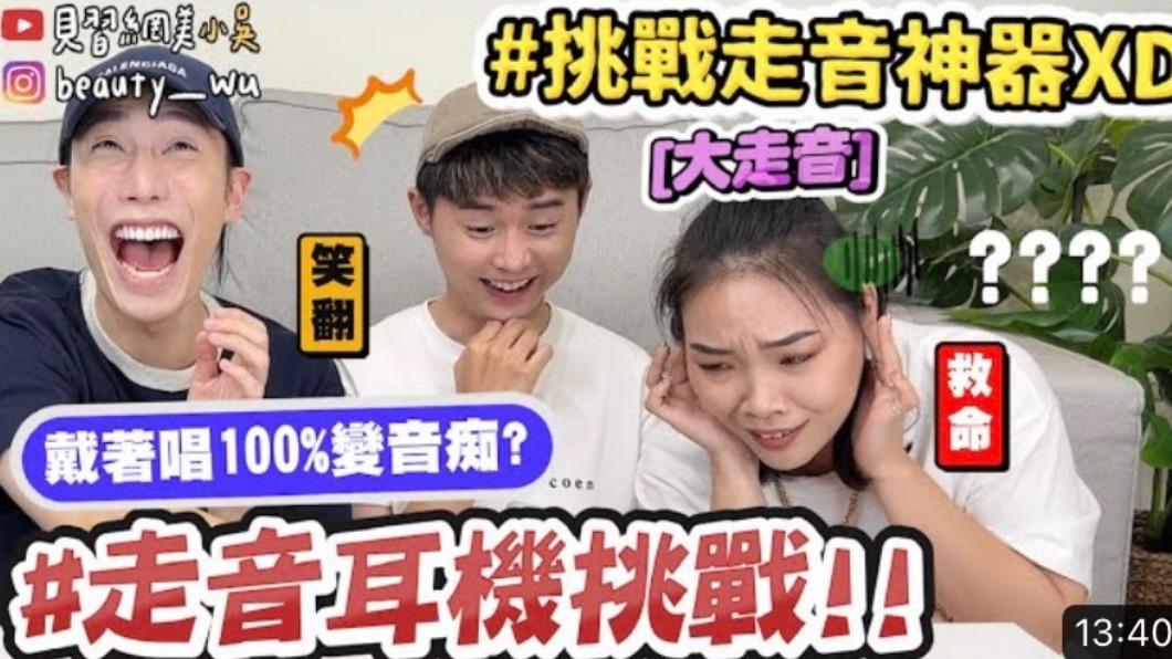 你是音癡嗎?見習網美小吳稱「此舉」不是走音