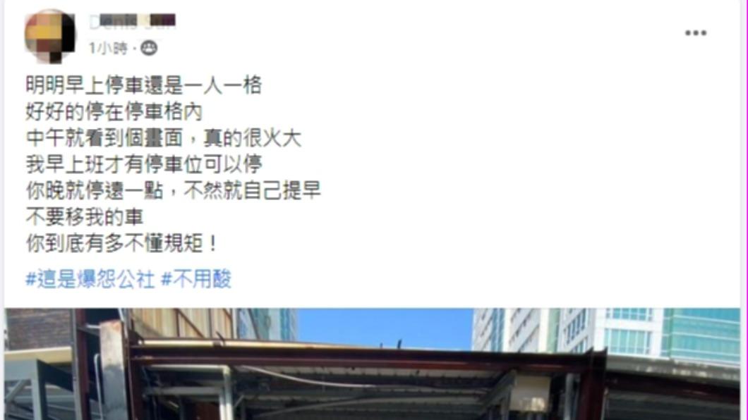 網友發文抱怨機車被擅自移動。(圖/翻攝自爆怨公社臉書)
