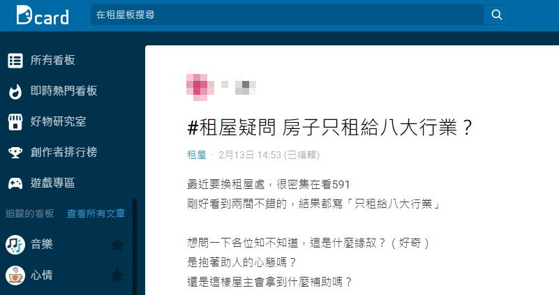 圖/翻攝自Dcard