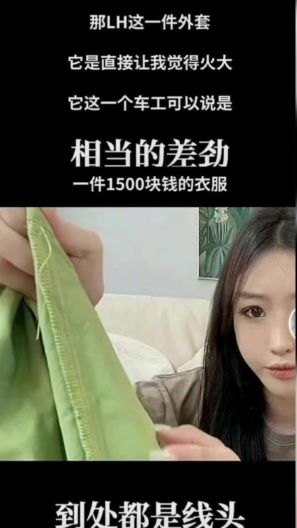 一名抖音網紅拍片批評鹿晗潮牌品質很差。(圖/翻攝自微博)