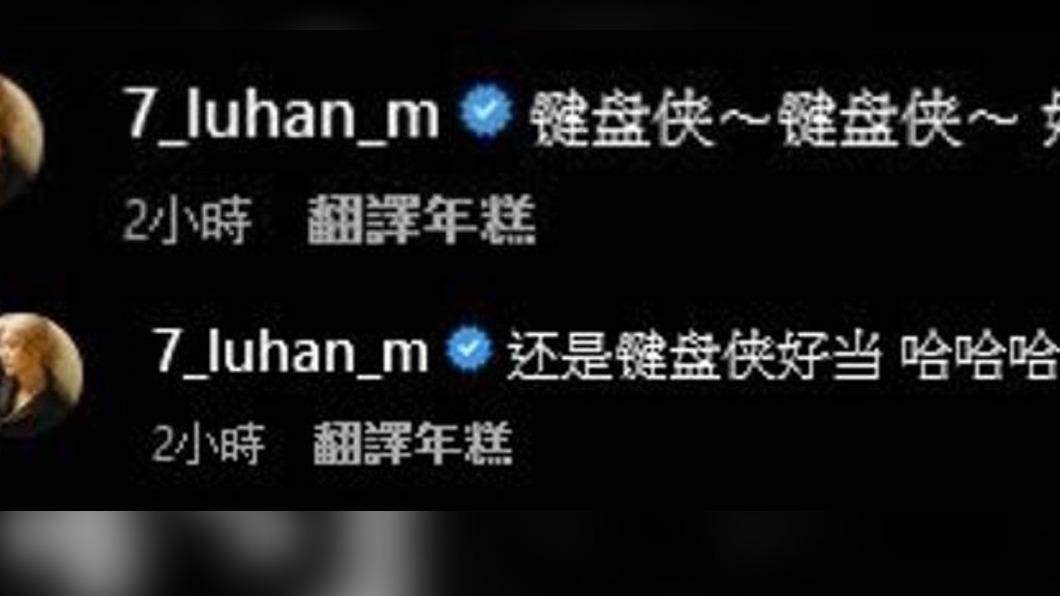 鹿晗在IG連發兩次文,都在抱怨「鍵盤俠」。(圖/翻攝自鹿晗IG)