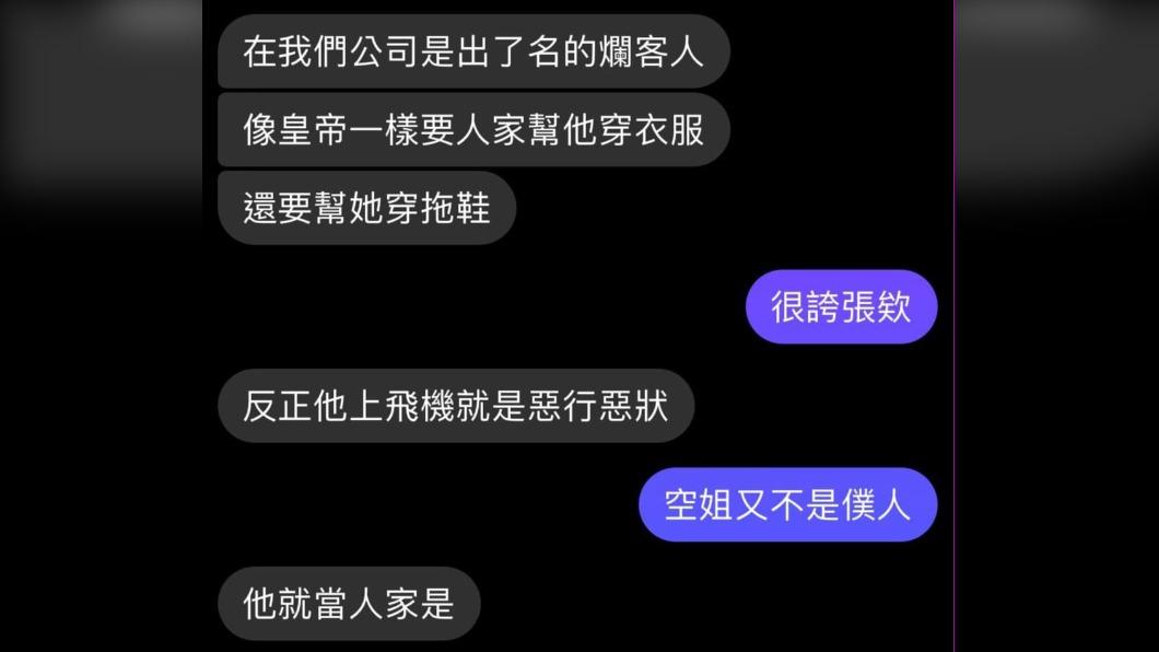 華航員工透露夏玉順是「出了名的爛客人」。(圖/謝國安提供)
