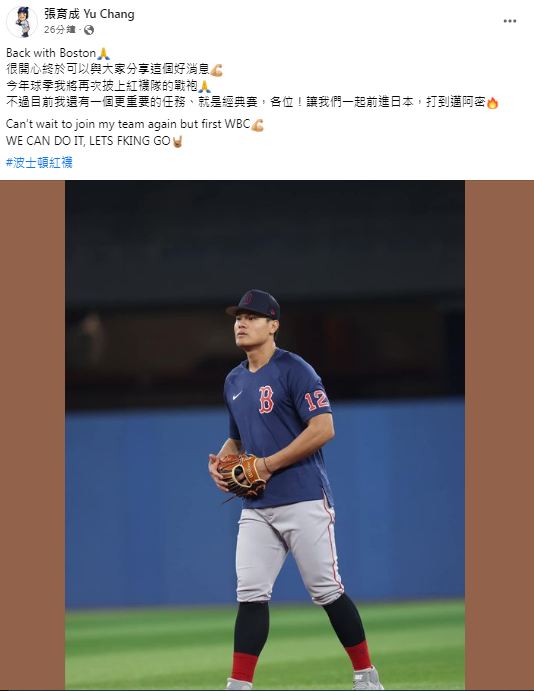 張育成16日晚間在臉書發布和紅襪隊簽約的好消息。(圖/翻攝自張育成臉書)