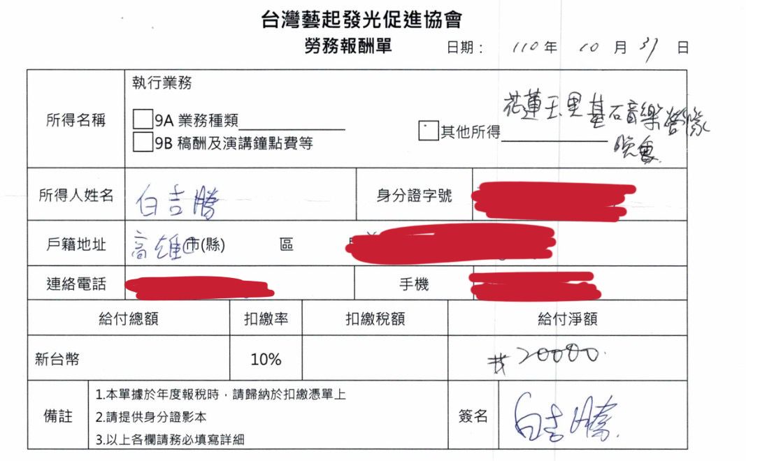 教會亮出阿Ben當時的勞報單。(圖/藝起發光提供)