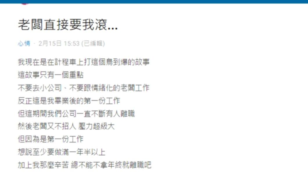 原PO發文。(圖/翻攝自Dcard)