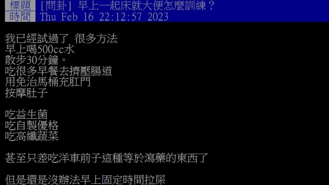 原PO發文。（圖／翻攝自PTT）