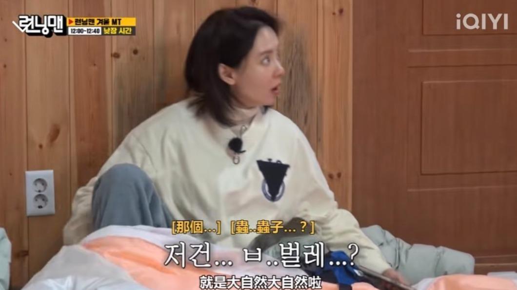 宋智孝看到蟲子在她附近徘徊，緊張不已。（圖／愛奇藝）