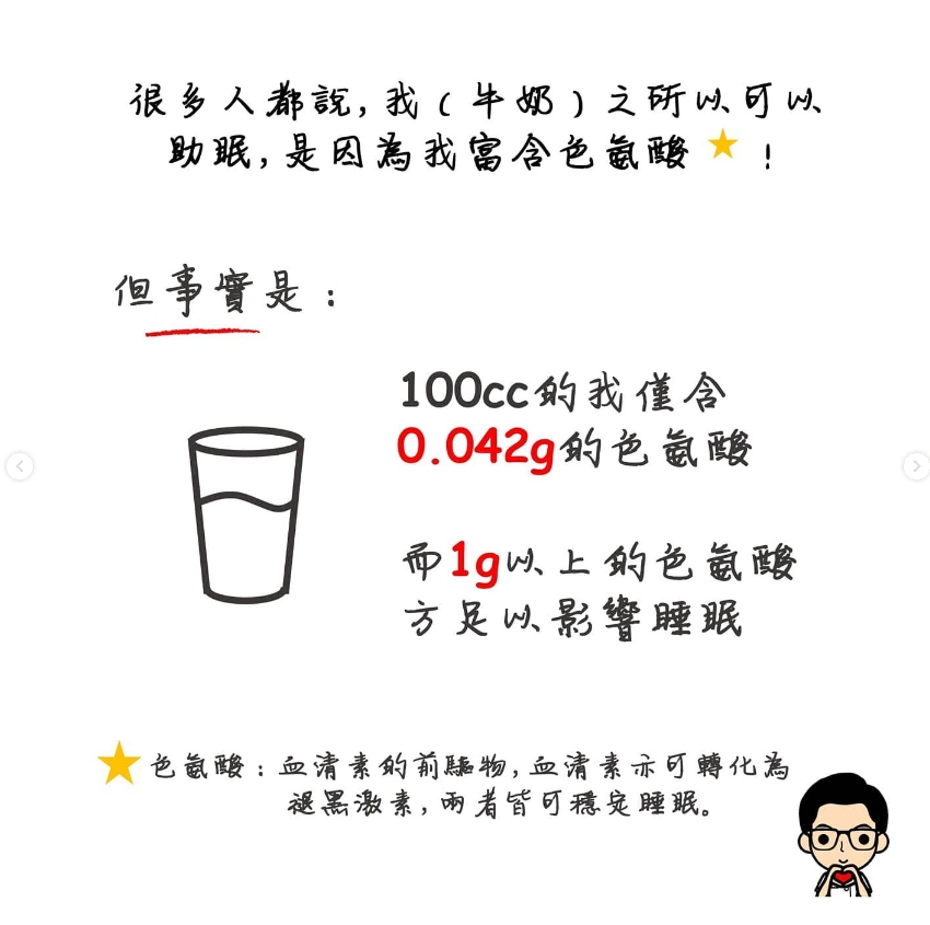 李偉康科普喝熱牛奶助眠的說法。(圖/翻攝自IG sleepsylee)