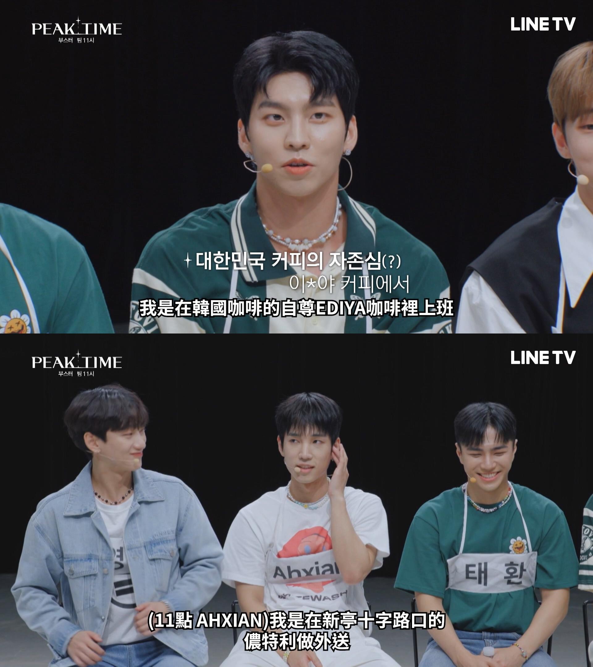 VANNER成員還逐一介紹自己正在做的打工。(圖/LINE TV提供)