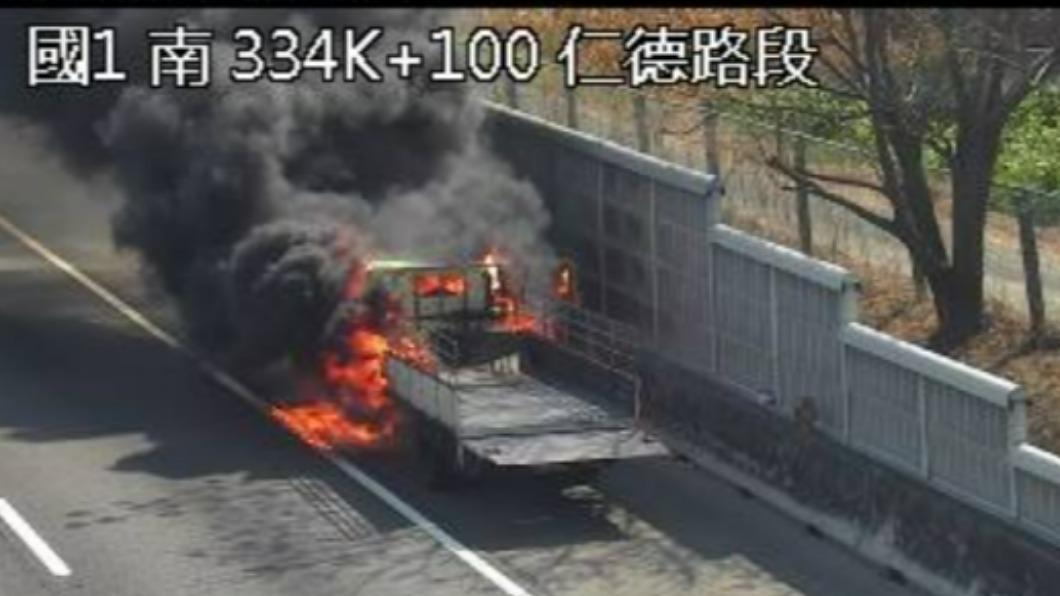 快訊／中山高仁德段貨車路肩燒成火球　黑煙竄天畫面曝