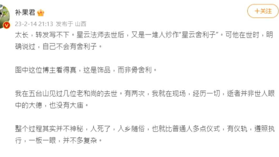 補果君發文。(圖/翻攝自微博)