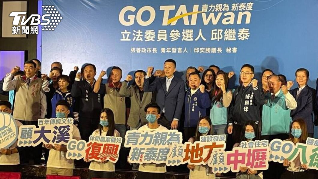 世代交替?! 桃市議長姪子邱繼泰宣佈爭取KMT八德立委提名