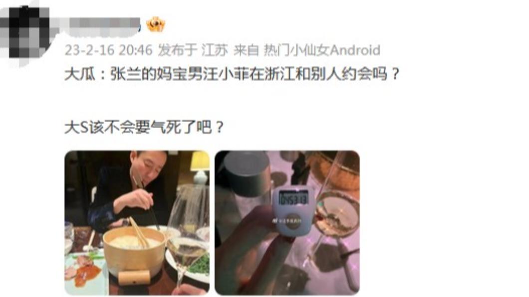 網友曝光汪小菲疑似和別人約會。(圖/翻攝自《新浪娛樂》微博)